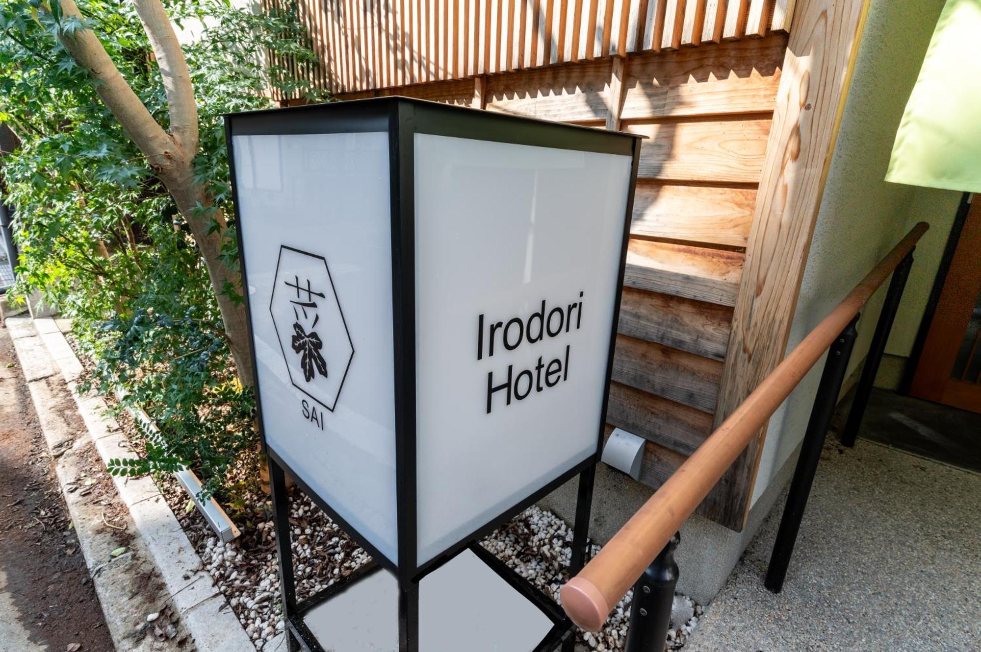 アパート Irodori Sai 福岡市