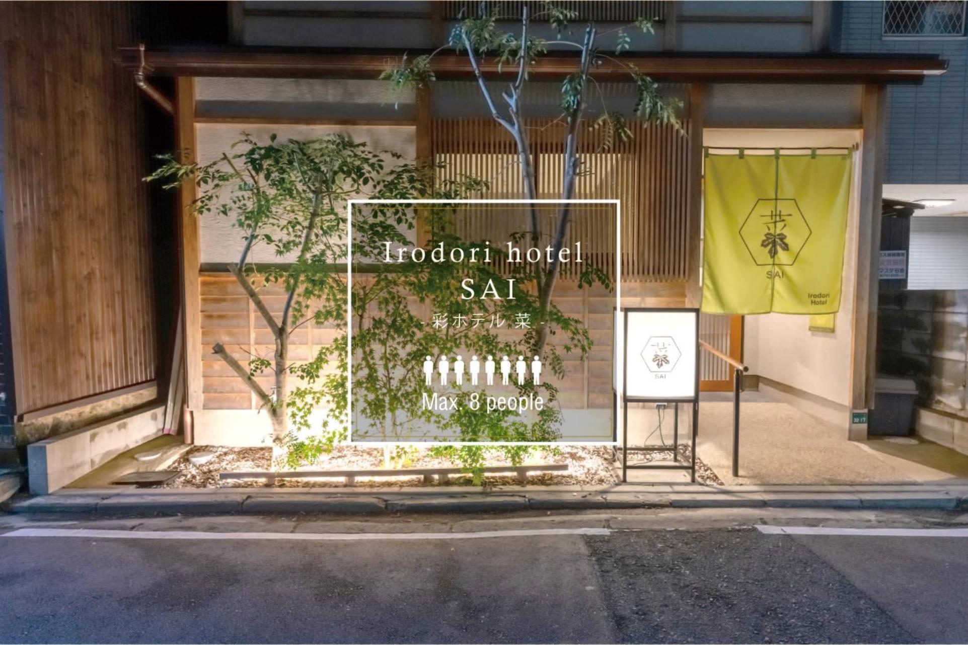 Irodori Sai